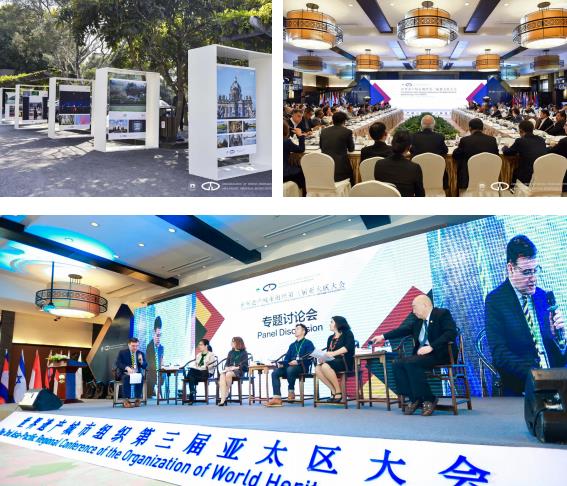世界遗产城市组织第三届亚太区大会.jpg